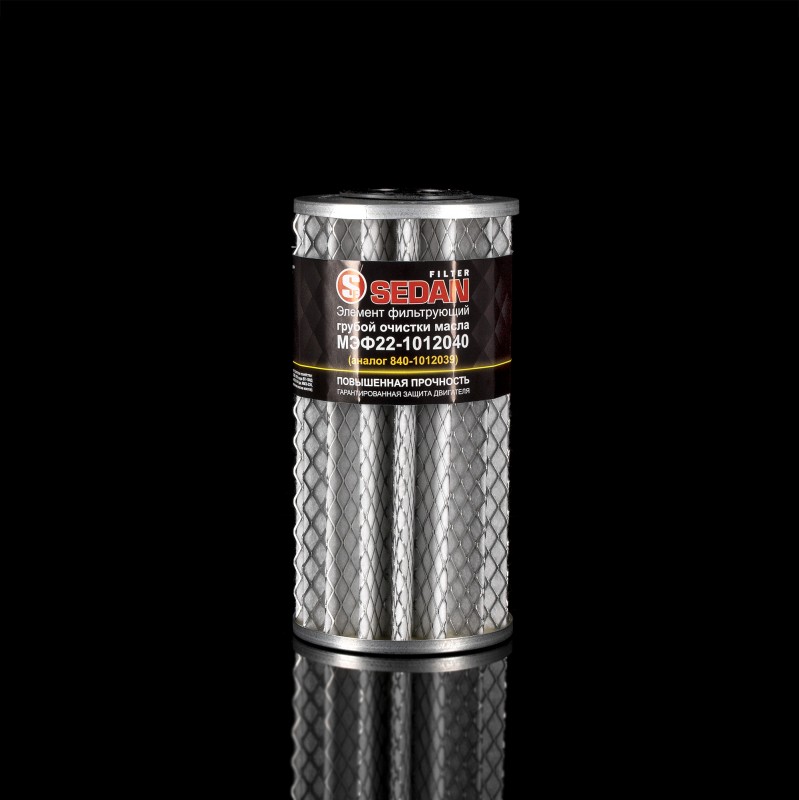 Элемент фильтрующий грубой очистки масла МЭФ22-1012040 840-1012039 Элемент фильтрующий грубой очистки масла МЭФ22-1012040 840-1012039