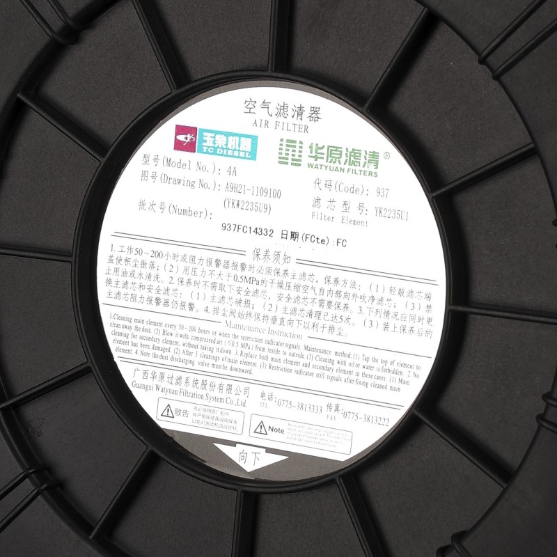 Фильтр воздушный двойной цилиндрический (глухой) Фильтр воздушный двойной цилиндрический (глухой)