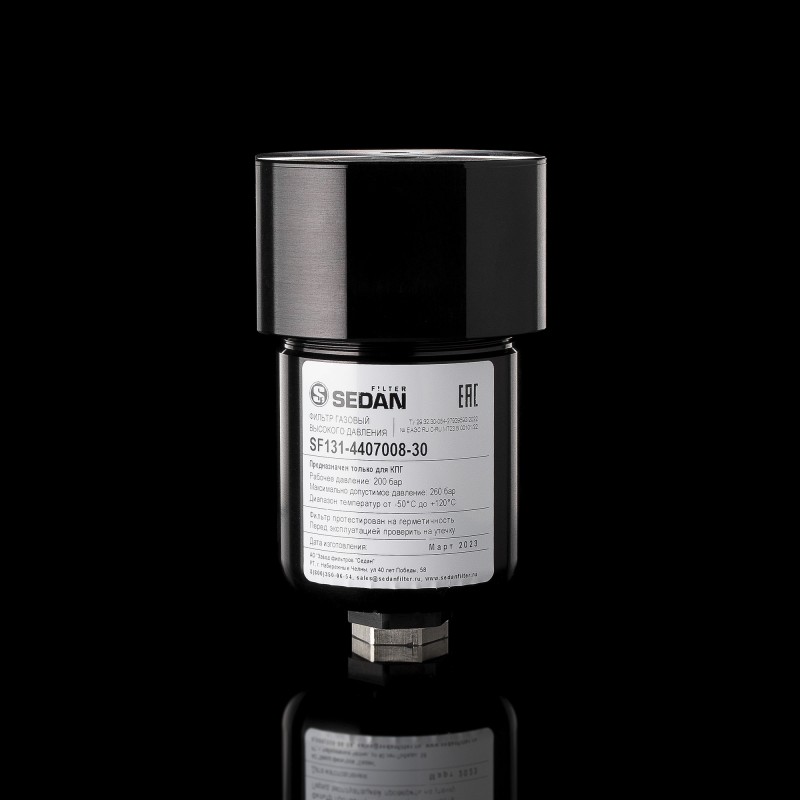 Фильтр газовый высокого давления (SF131-4407008-30) SF131-4407010 без фитингов  